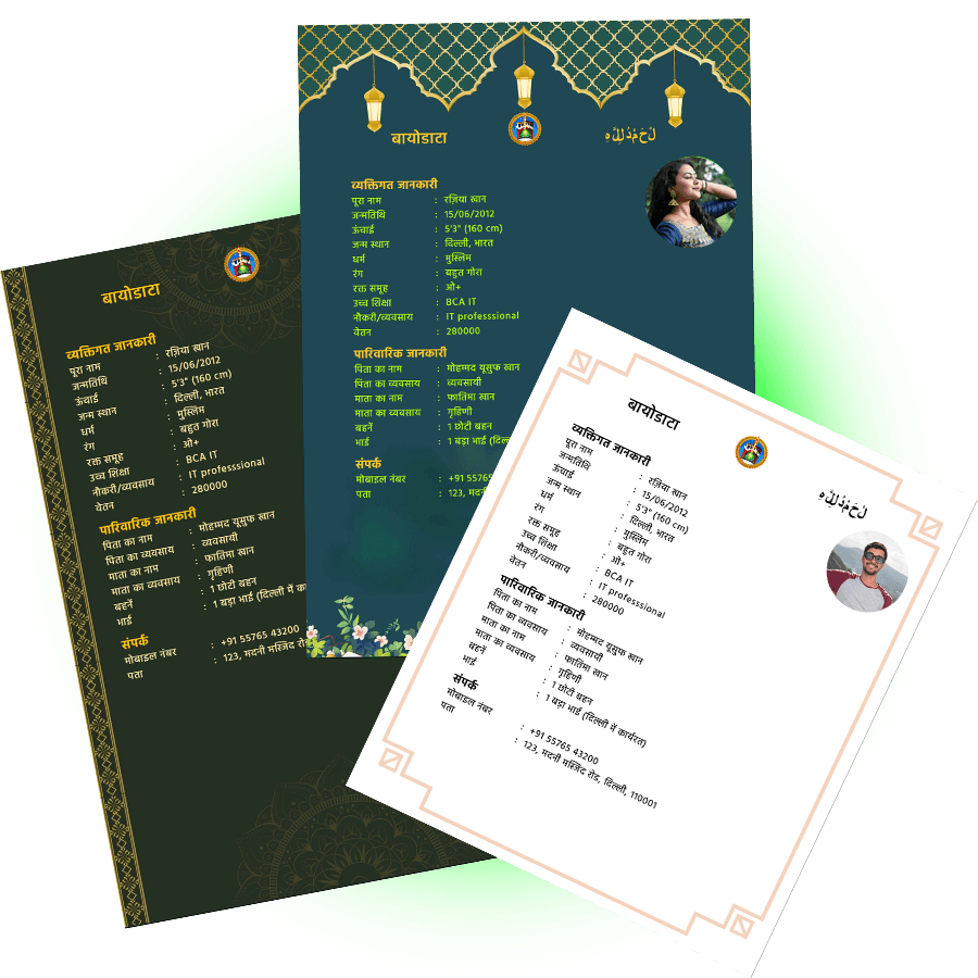 Shaadi ka Biodata Sample